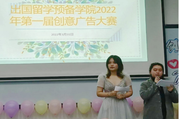 西南财经2022第一届创意广告大赛