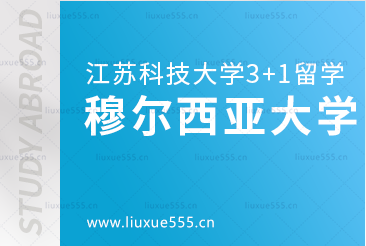 江苏科技大学西班牙留学之穆尔西亚大学怎么样？