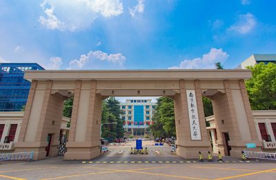 南京航空航天大学校门.jpg