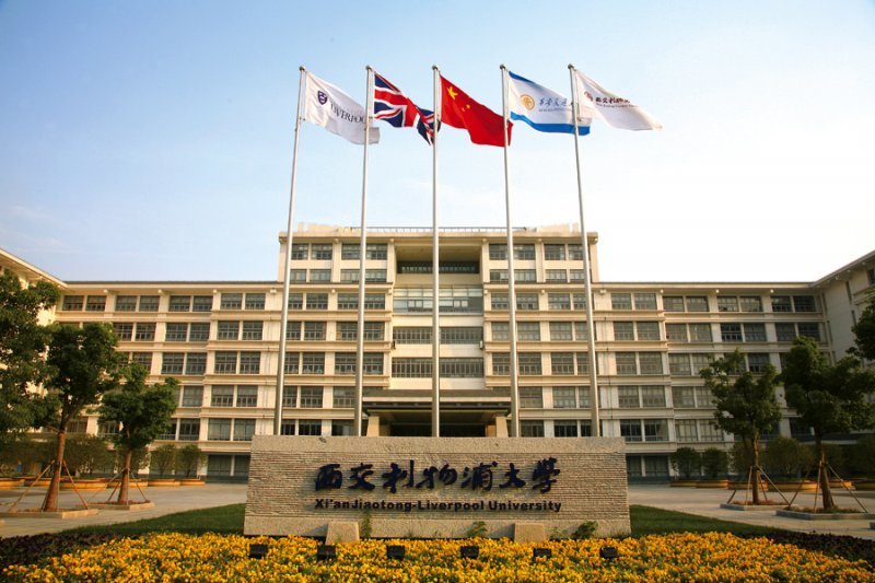  西交利物浦大学 2022 年在广东省综合评价录取招生简章 