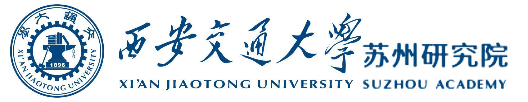 西安交通大学苏州研究院